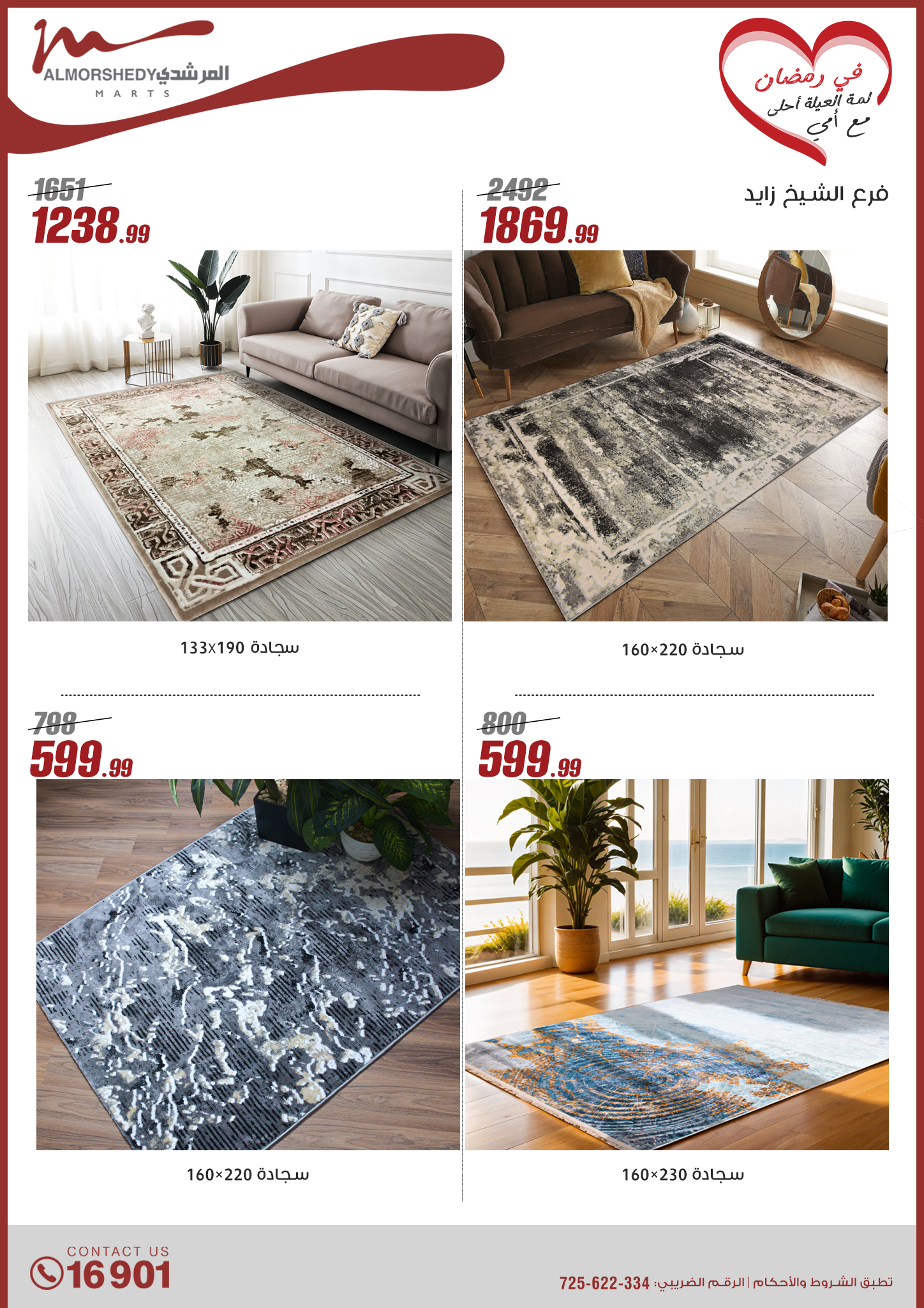 almorshedy offers from 9mar to 9mar 2025 عروض المرشدى من 9 مارس حتى 9 مارس 2025 صفحة رقم 174